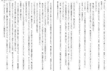 [Katou Rennyuu] Masou Shoujo Ririka wa Kusshinai Fhentai - Page 84