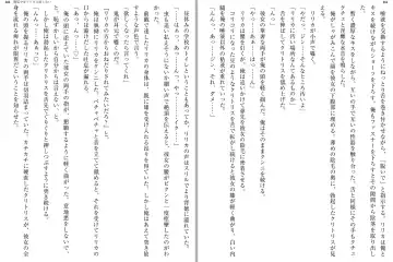 [Katou Rennyuu] Masou Shoujo Ririka wa Kusshinai Fhentai - Page 85