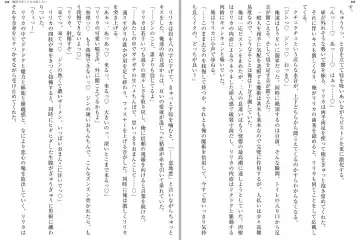 [Katou Rennyuu] Masou Shoujo Ririka wa Kusshinai Fhentai - Page 87