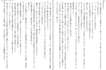 [Katou Rennyuu] Masou Shoujo Ririka wa Kusshinai Fhentai - Page 89