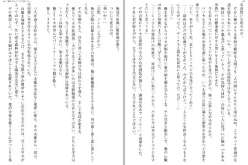 [Katou Rennyuu] Masou Shoujo Ririka wa Kusshinai Fhentai - Page 9