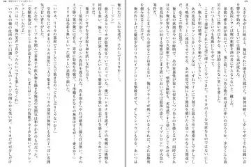 [Katou Rennyuu] Masou Shoujo Ririka wa Kusshinai Fhentai - Page 94