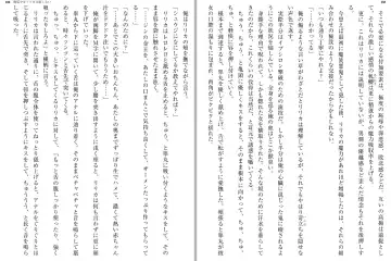 [Katou Rennyuu] Masou Shoujo Ririka wa Kusshinai Fhentai - Page 97