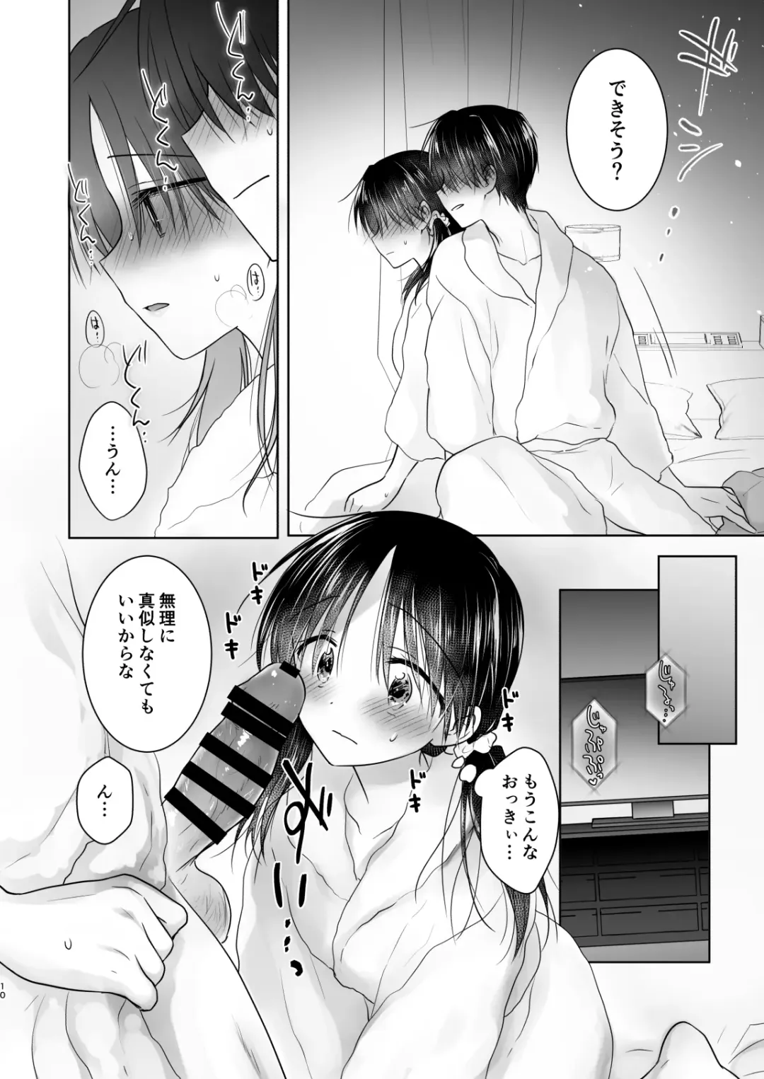 [Mikami Mika] Imouto to AV Miru 2 LoveHo Date Hen Fhentai - Page 12