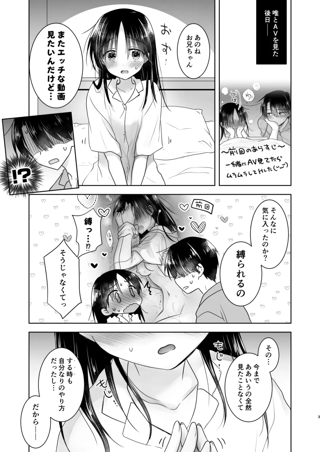 [Mikami Mika] Imouto to AV Miru 2 LoveHo Date Hen Fhentai - Page 5
