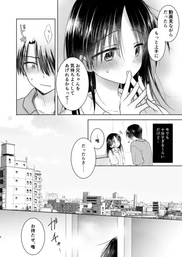 [Mikami Mika] Imouto to AV Miru 2 LoveHo Date Hen Fhentai - Page 6
