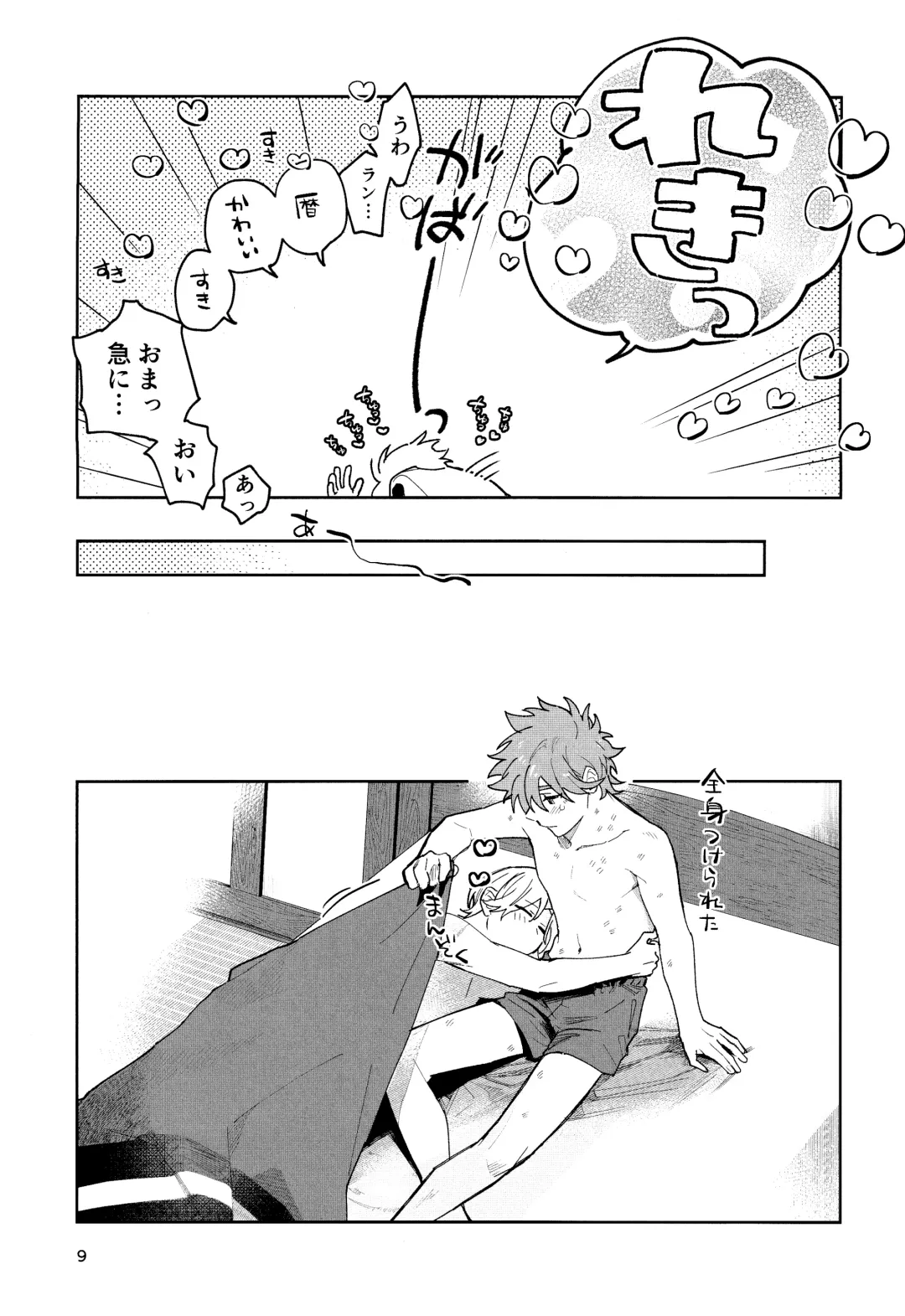 [Suzuki] One More Time Fhentai - Page 10