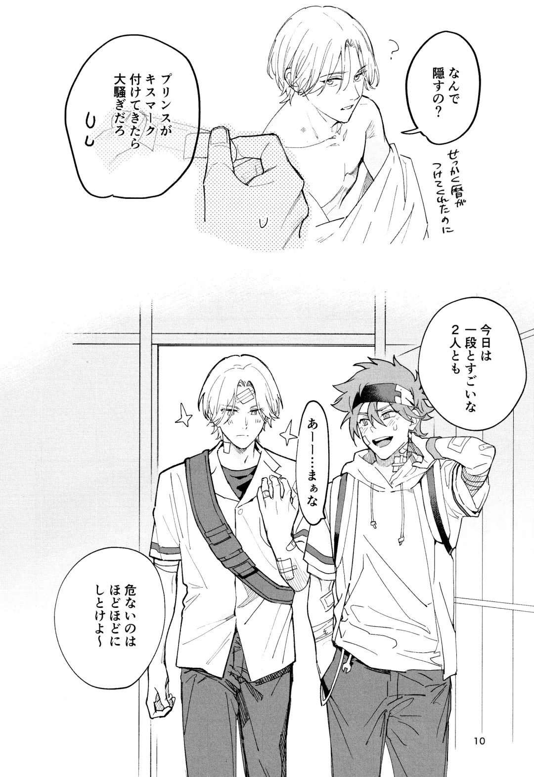 [Suzuki] One More Time Fhentai - Page 11