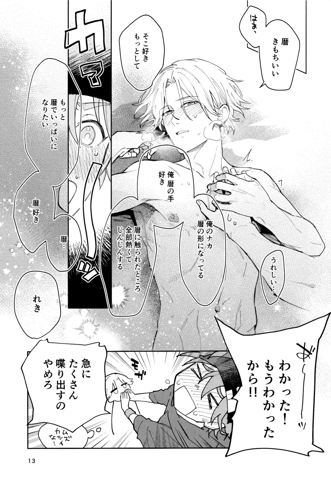 [Suzuki] One More Time Fhentai - Page 14