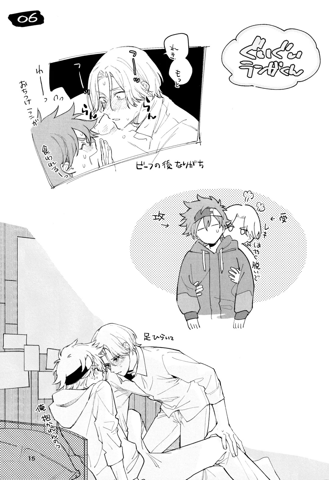 [Suzuki] One More Time Fhentai - Page 16