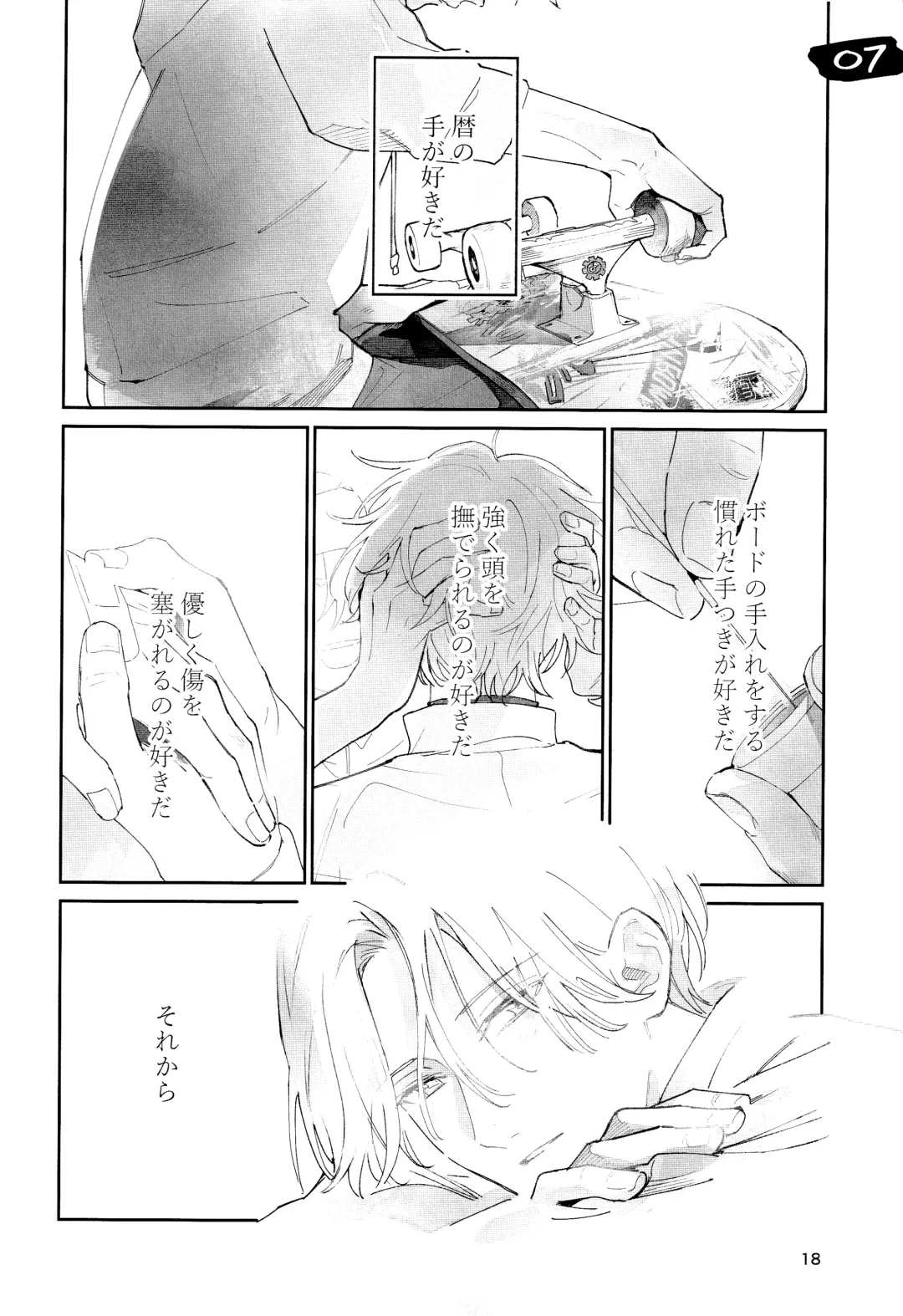 [Suzuki] One More Time Fhentai - Page 19