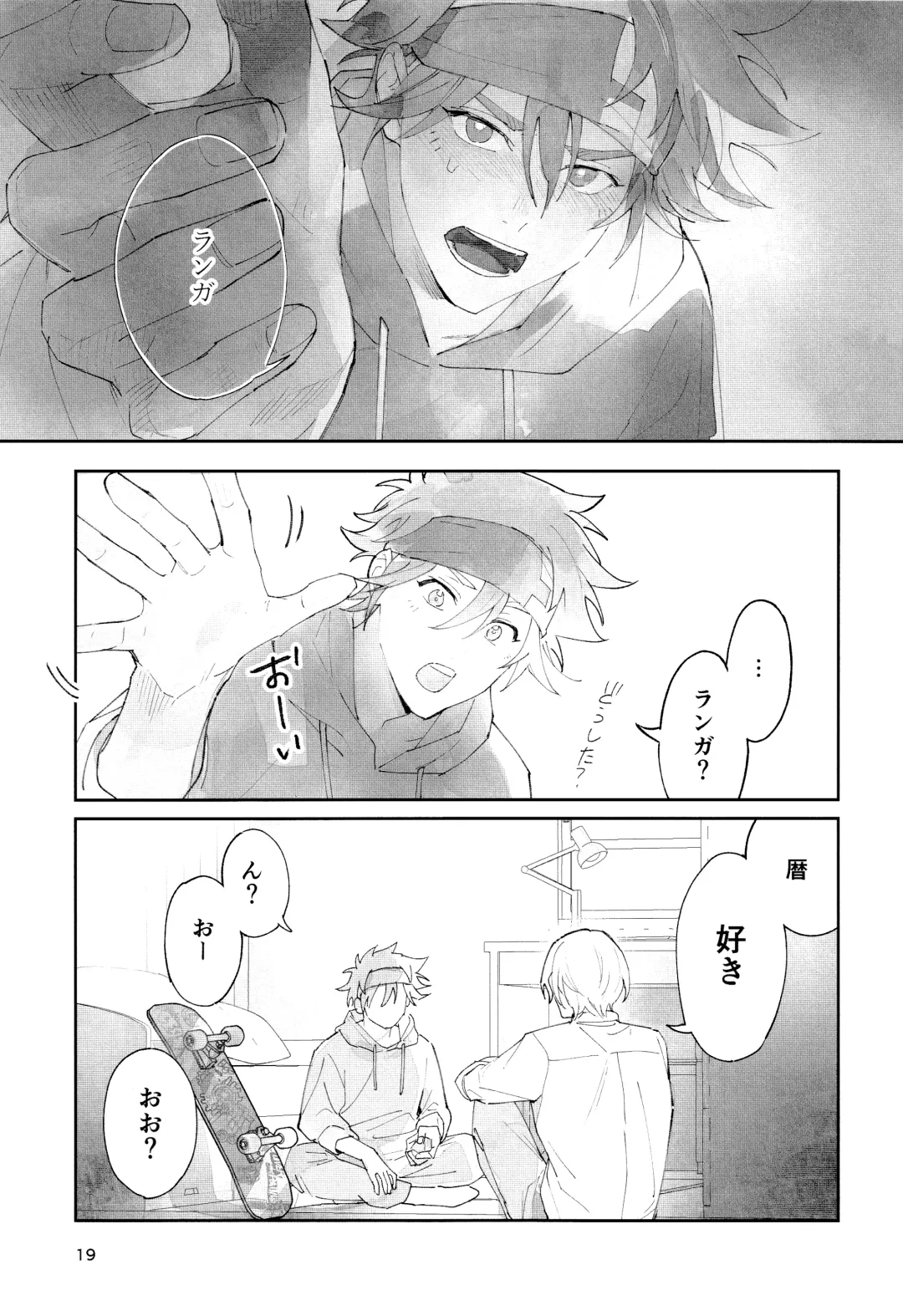 [Suzuki] One More Time Fhentai - Page 20