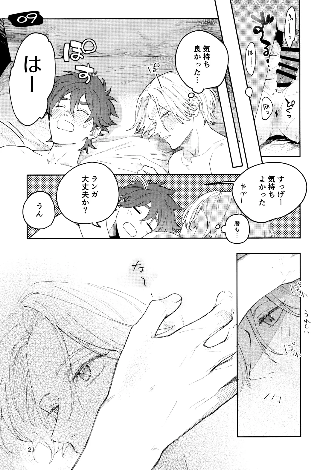 [Suzuki] One More Time Fhentai - Page 22