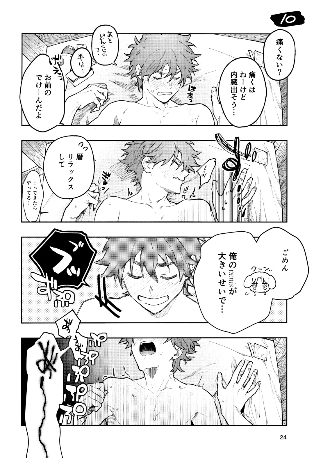 [Suzuki] One More Time Fhentai - Page 25