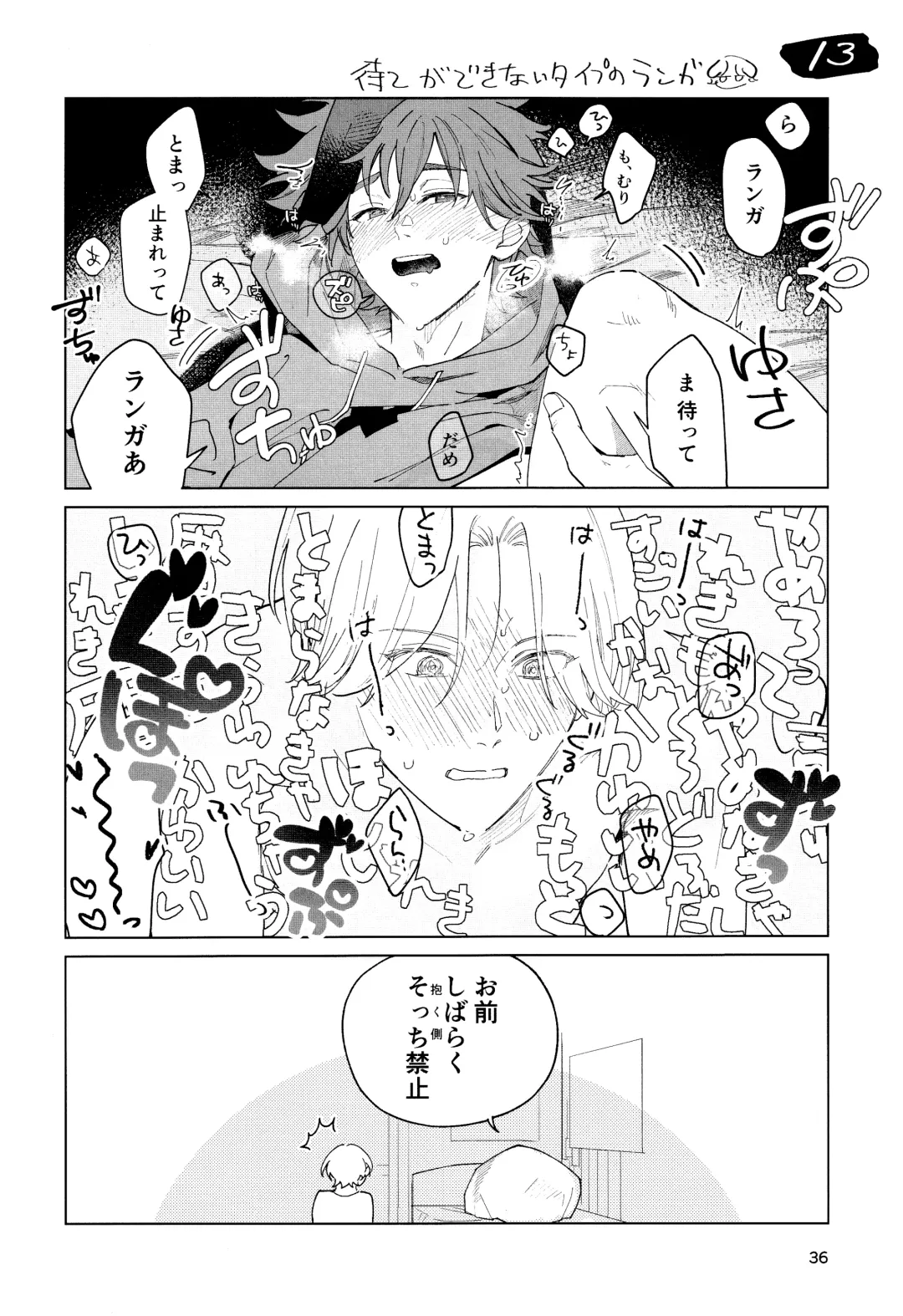 [Suzuki] One More Time Fhentai - Page 37