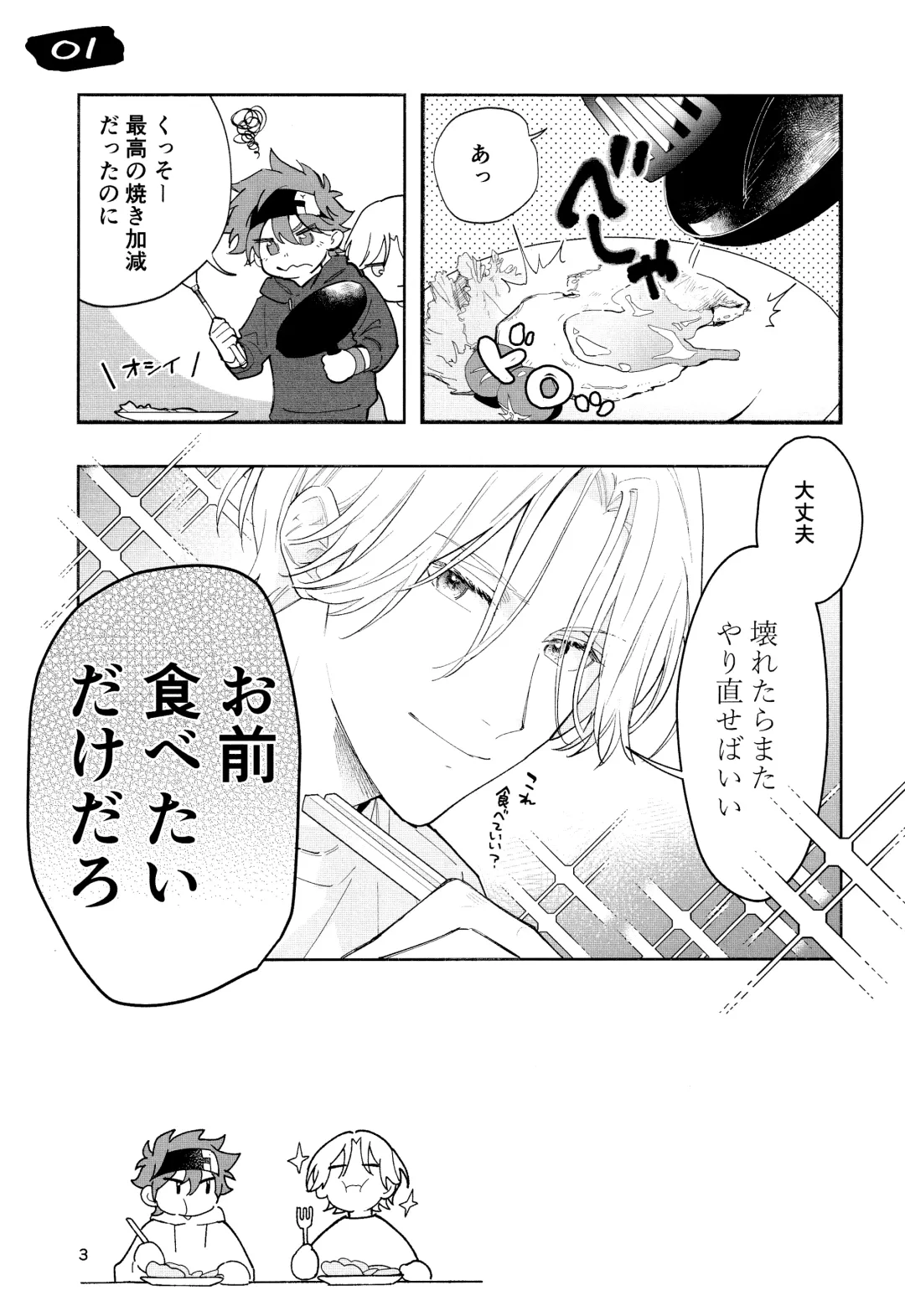 [Suzuki] One More Time Fhentai - Page 4