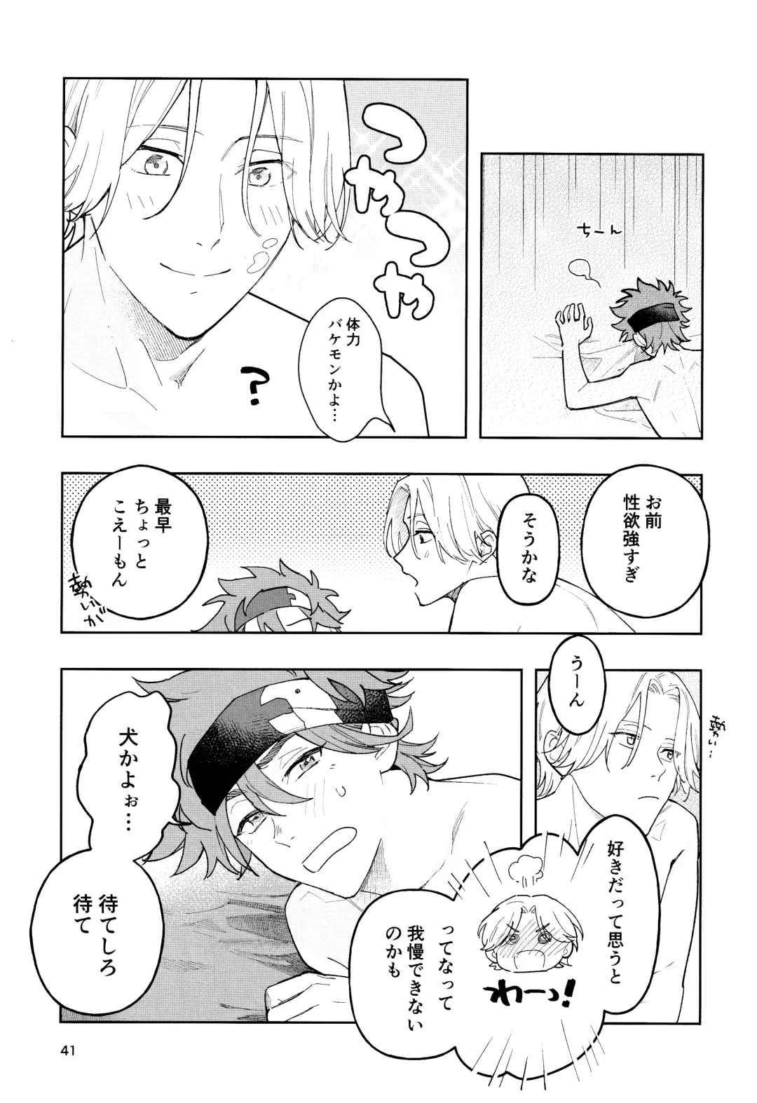 [Suzuki] One More Time Fhentai - Page 42