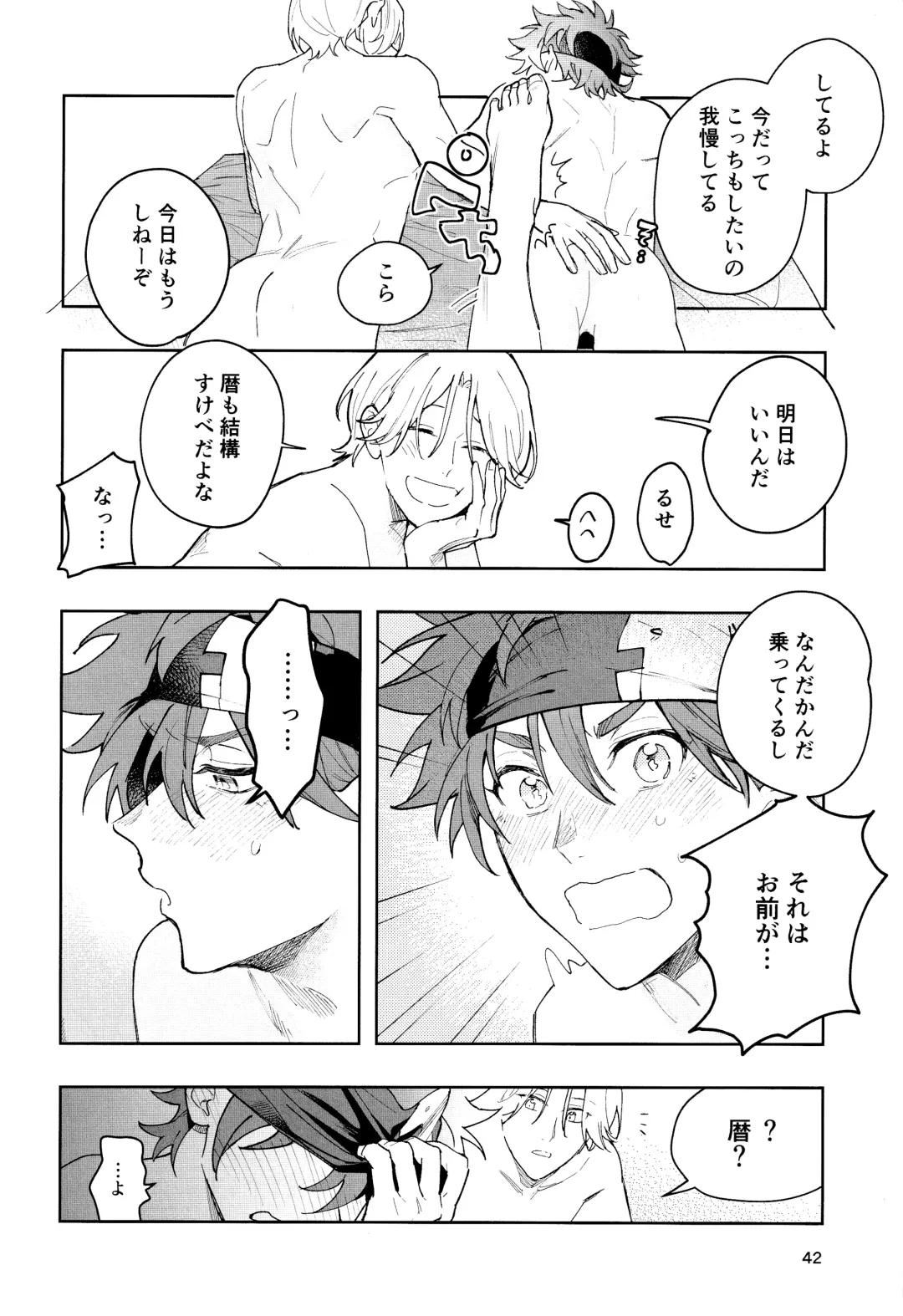 [Suzuki] One More Time Fhentai - Page 43