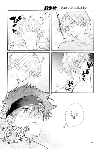 [Suzuki] One More Time Fhentai - Page 15