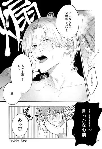 [Suzuki] One More Time Fhentai - Page 18