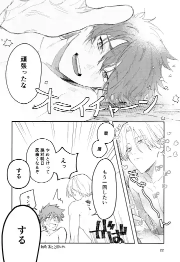 [Suzuki] One More Time Fhentai - Page 23