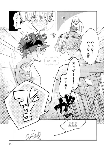 [Suzuki] One More Time Fhentai - Page 26