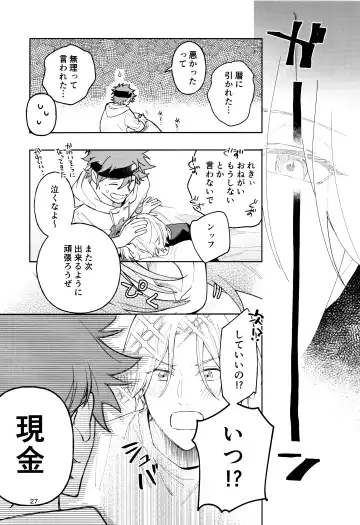 [Suzuki] One More Time Fhentai - Page 28