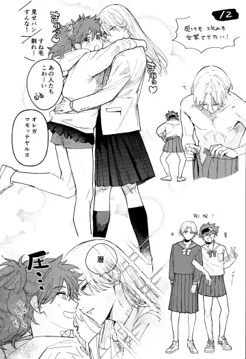 [Suzuki] One More Time Fhentai - Page 33