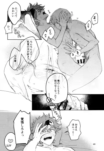 [Suzuki] One More Time Fhentai - Page 41