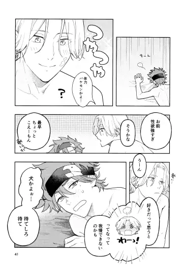 [Suzuki] One More Time Fhentai - Page 42