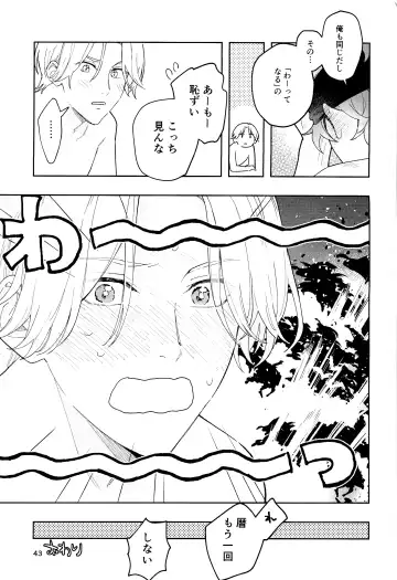 [Suzuki] One More Time Fhentai - Page 44