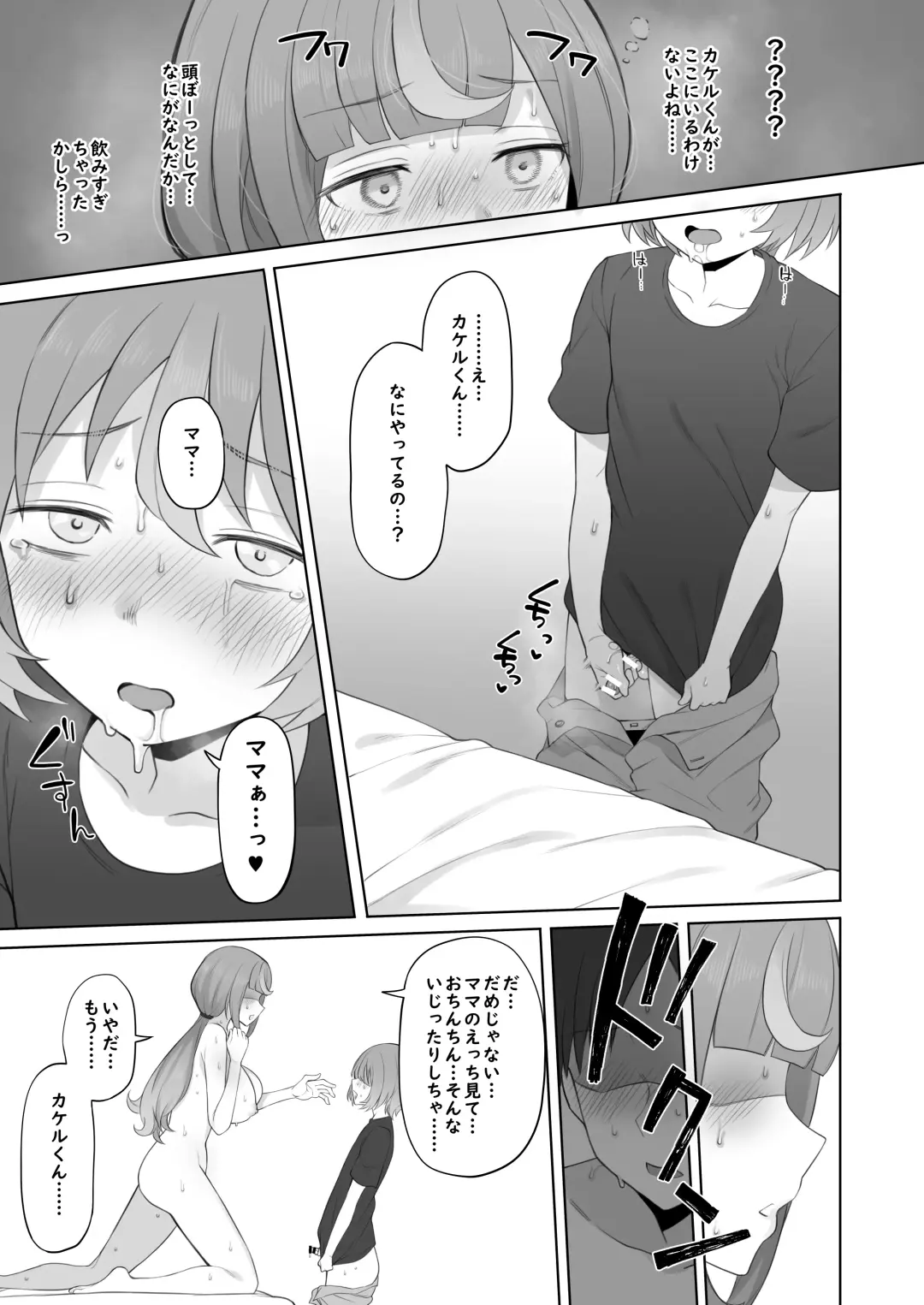 [Terasu Mc] LOOK LIKE Fhentai.net - Page 39