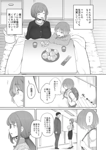 [Terasu Mc] LOOK LIKE Fhentai - Page 5