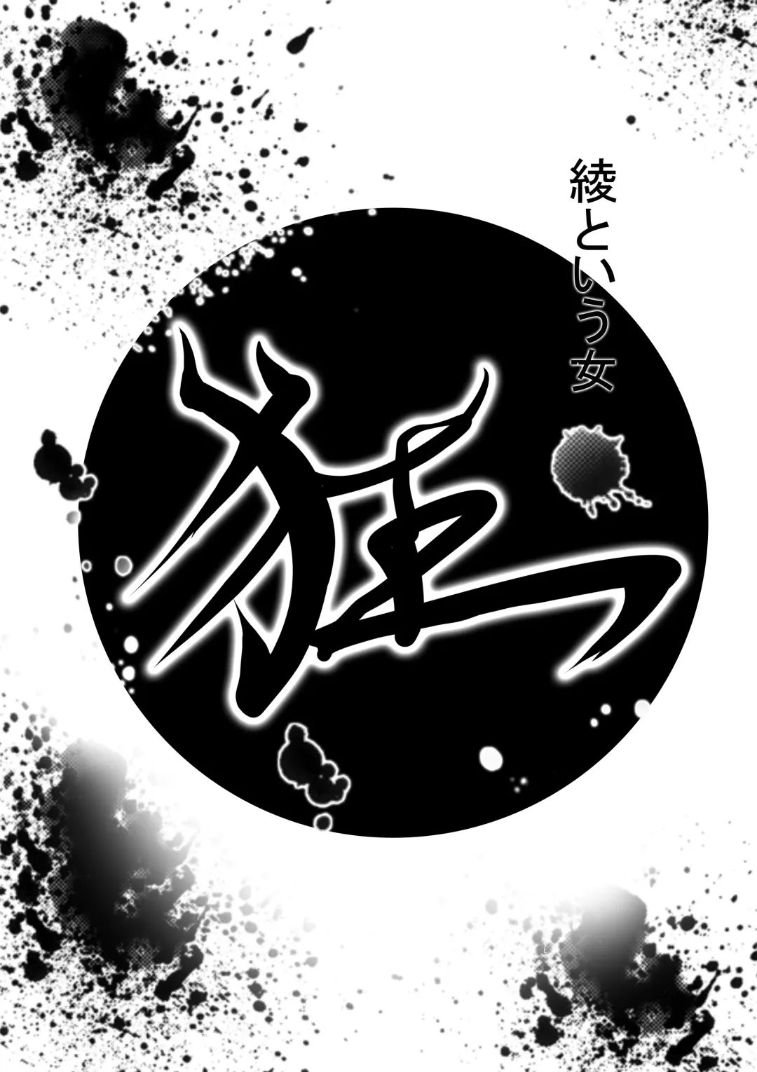 [S20k00y] Aya comic Fhentai - Page 23