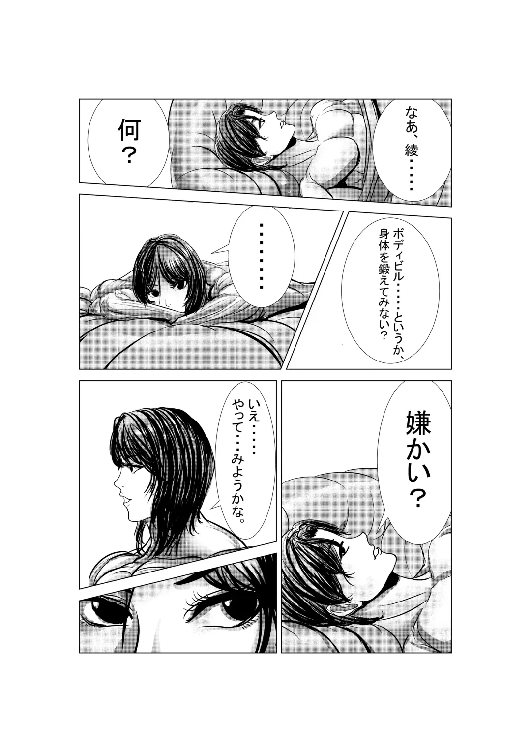 [S20k00y] Aya comic Fhentai - Page 24