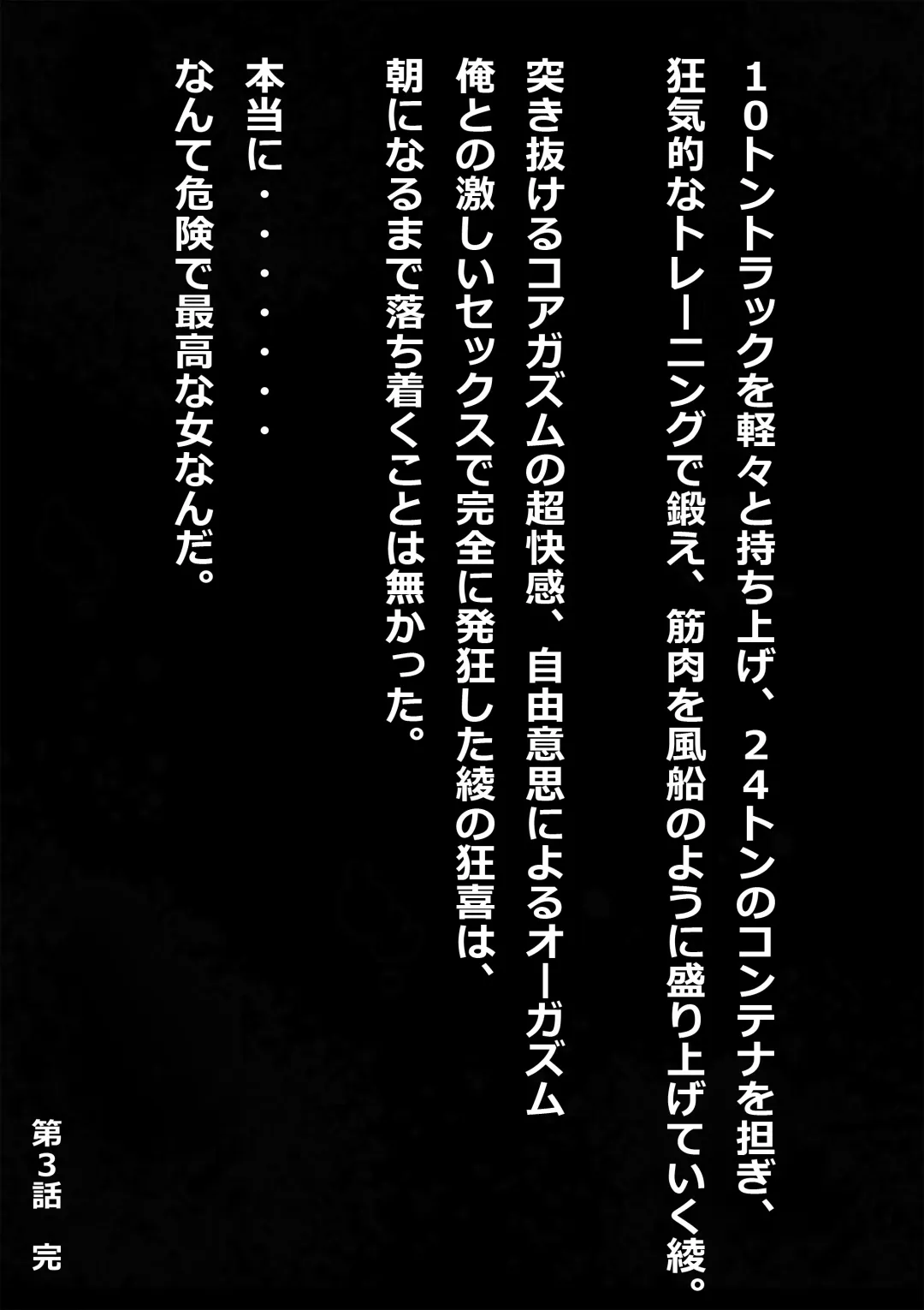 [S20k00y] Aya comic Fhentai - Page 65