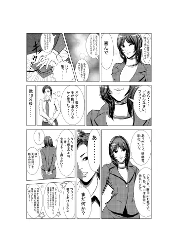 [S20k00y] Aya comic Fhentai - Page 10