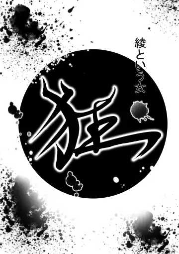 [S20k00y] Aya comic Fhentai - Page 23