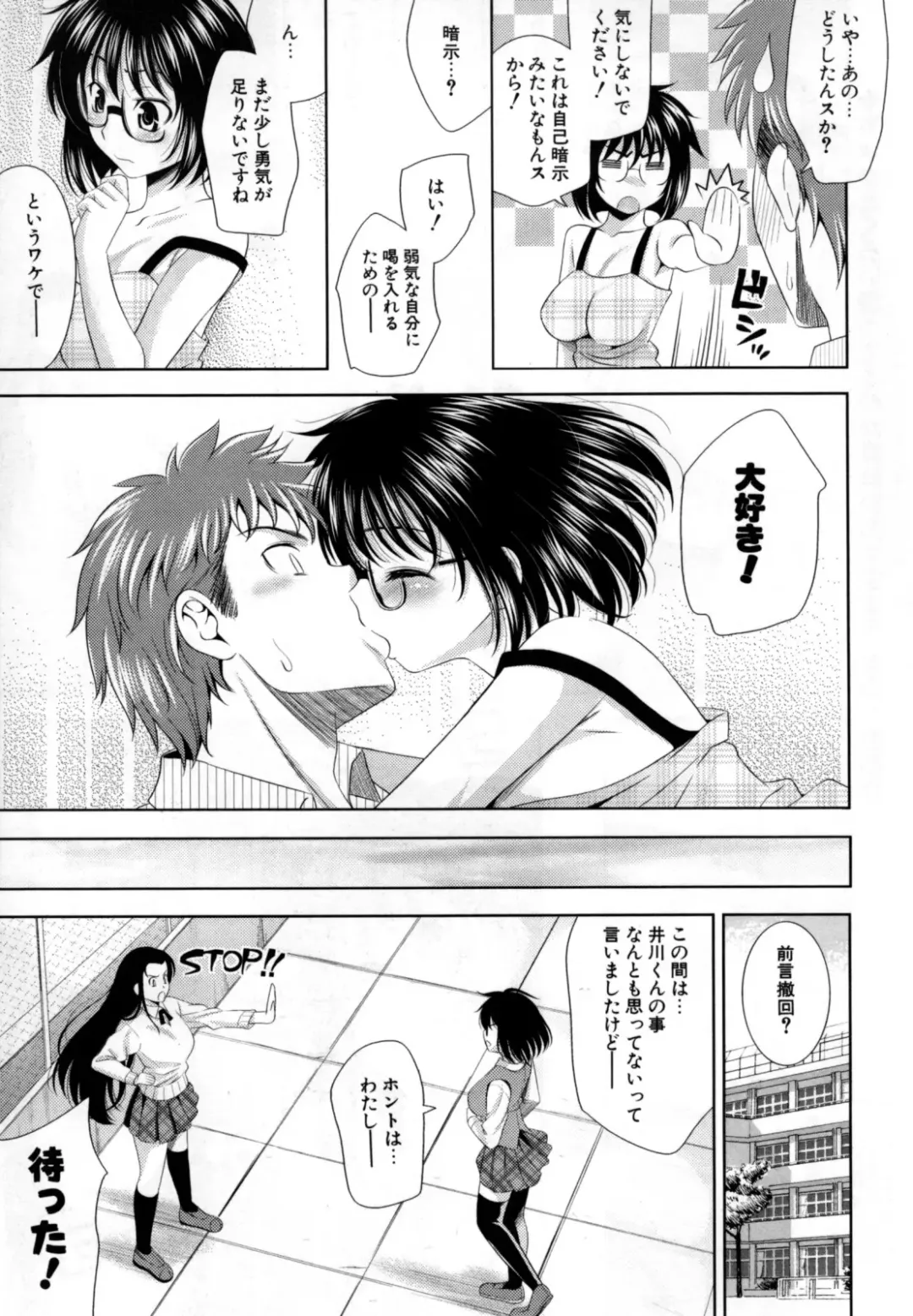 [Yasui Riosuke] Bust To Bust - Chichi wa Chichi ni - Fhentai - Page 101