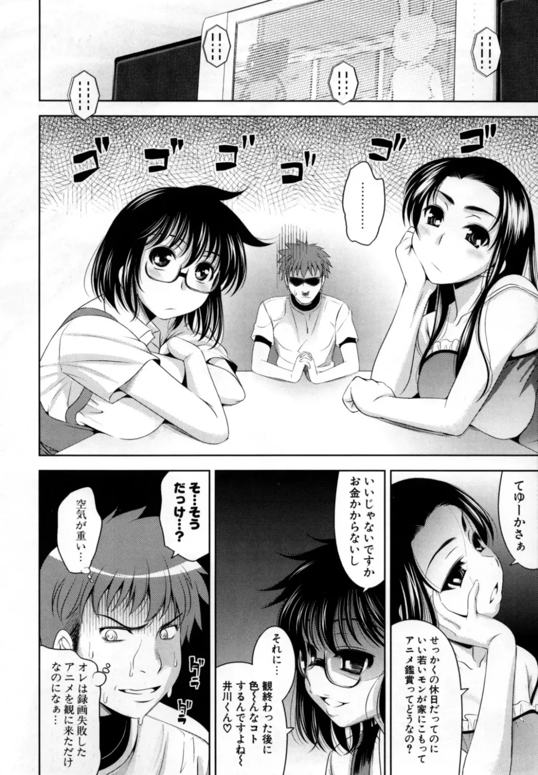 [Yasui Riosuke] Bust To Bust - Chichi wa Chichi ni - Fhentai - Page 106