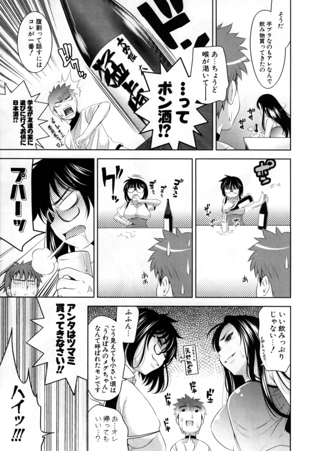 [Yasui Riosuke] Bust To Bust - Chichi wa Chichi ni - Fhentai - Page 107