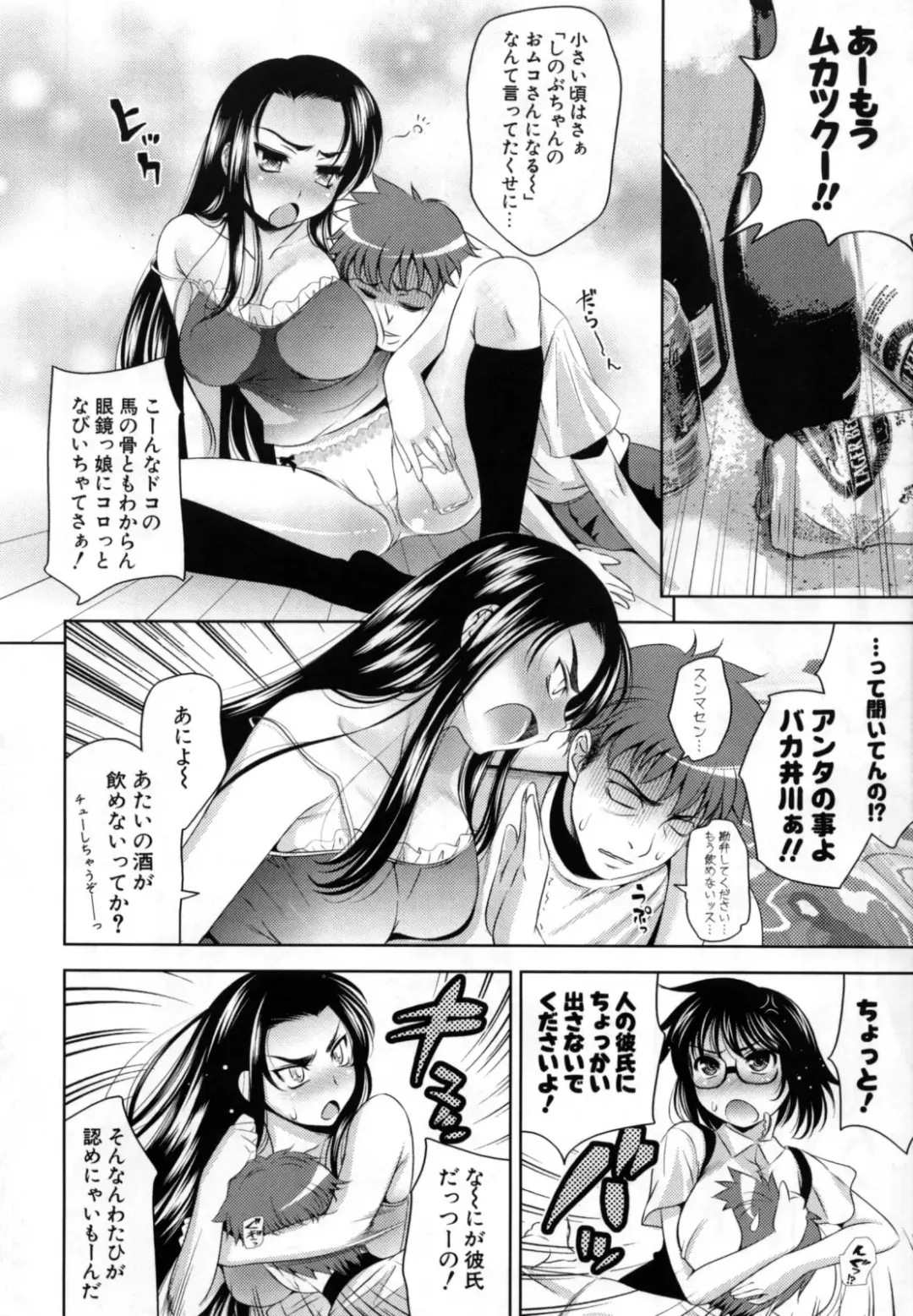 [Yasui Riosuke] Bust To Bust - Chichi wa Chichi ni - Fhentai - Page 108