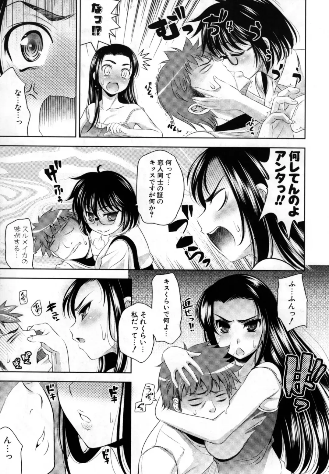 [Yasui Riosuke] Bust To Bust - Chichi wa Chichi ni - Fhentai - Page 109