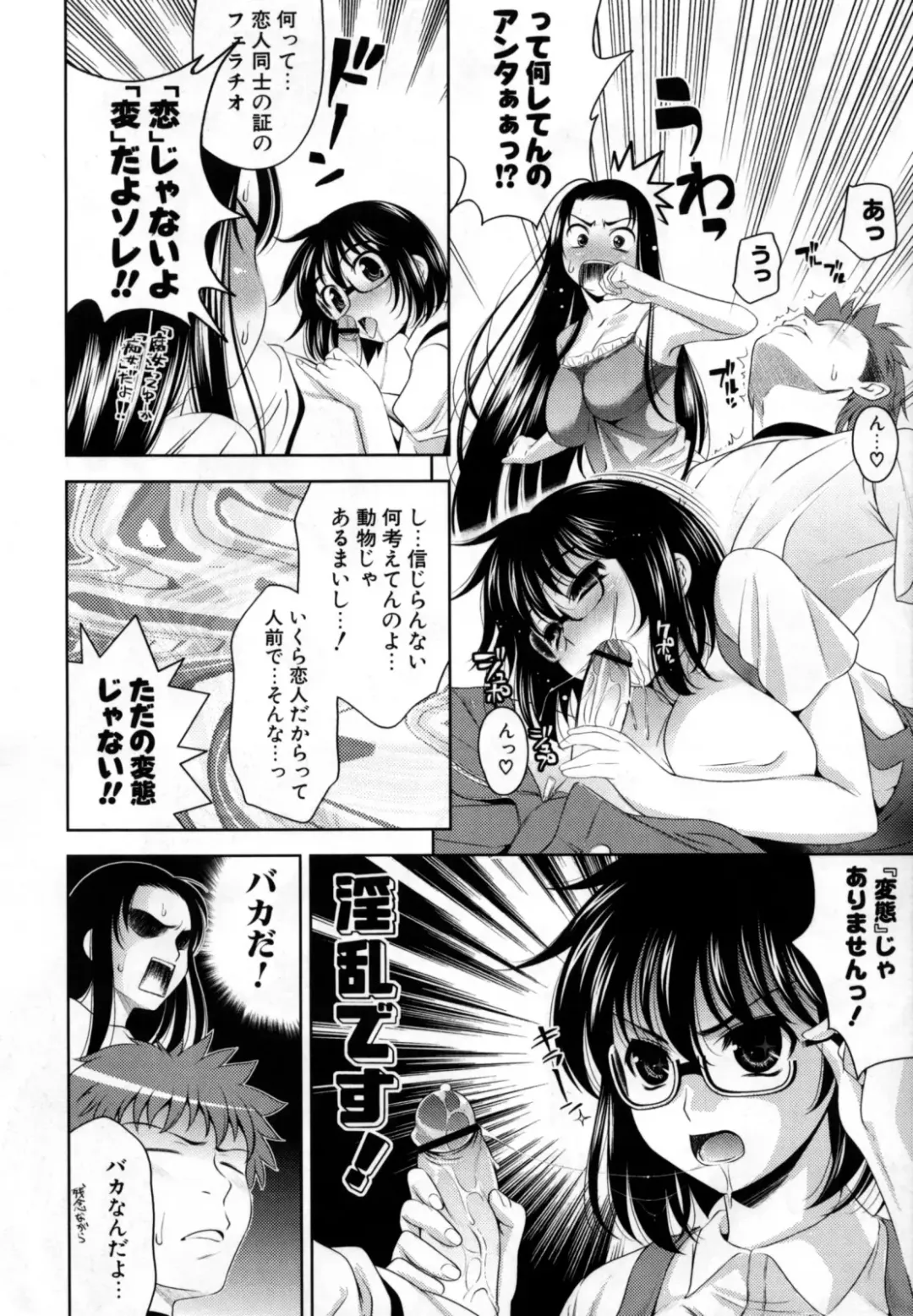 [Yasui Riosuke] Bust To Bust - Chichi wa Chichi ni - Fhentai - Page 110