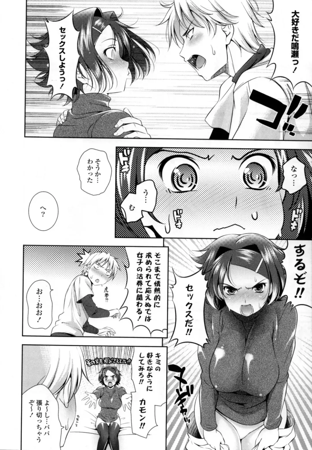 [Yasui Riosuke] Bust To Bust - Chichi wa Chichi ni - Fhentai - Page 12