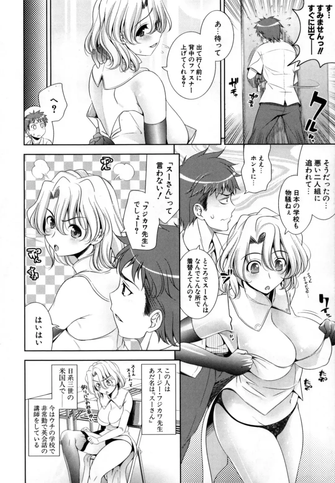 [Yasui Riosuke] Bust To Bust - Chichi wa Chichi ni - Fhentai - Page 126