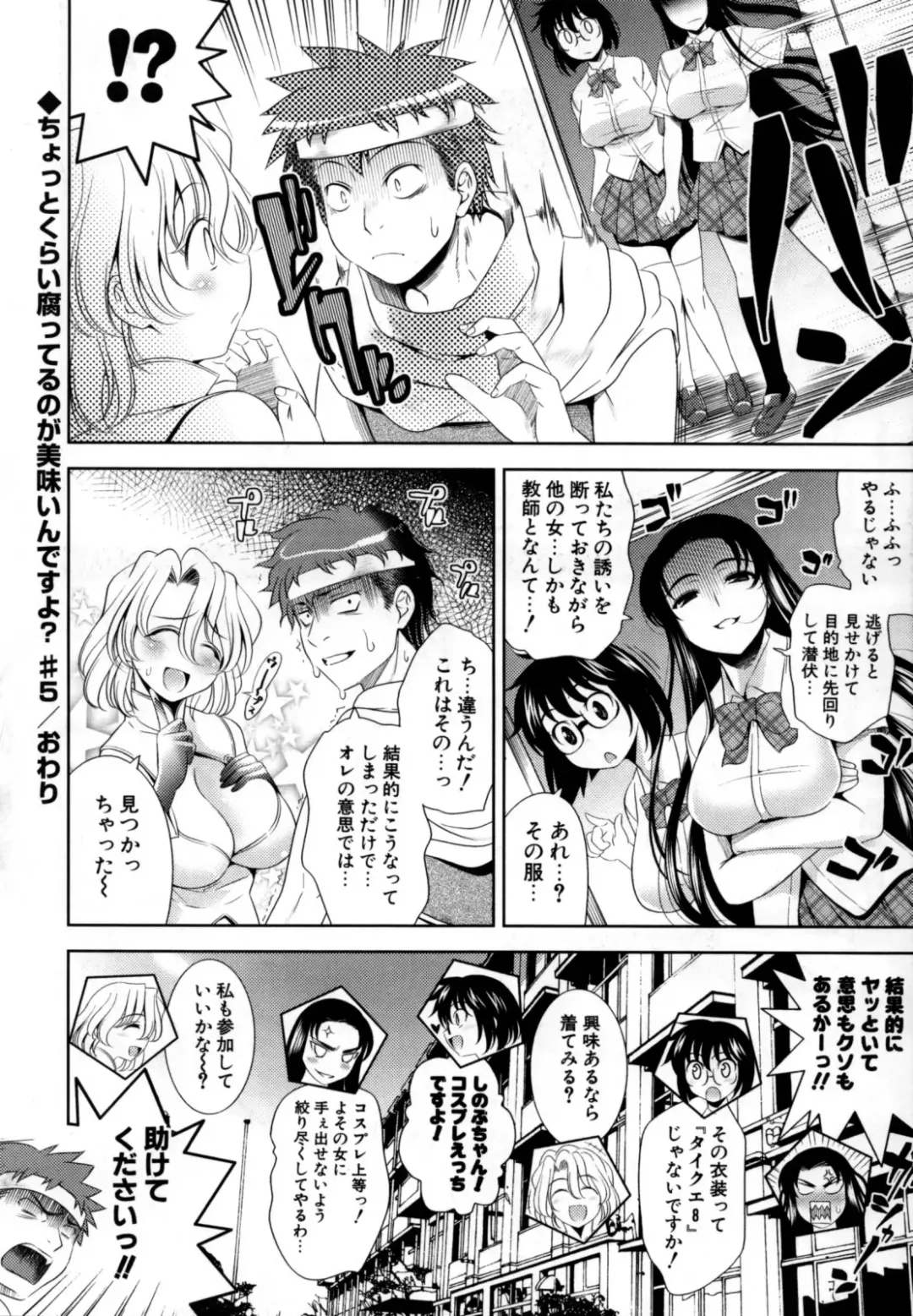 [Yasui Riosuke] Bust To Bust - Chichi wa Chichi ni - Fhentai - Page 142
