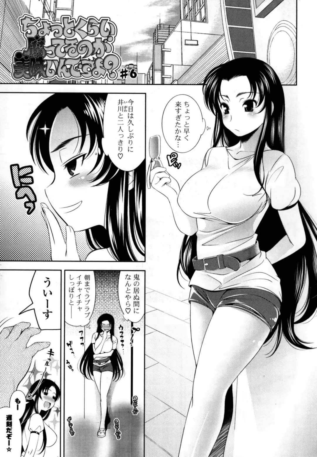 [Yasui Riosuke] Bust To Bust - Chichi wa Chichi ni - Fhentai - Page 143