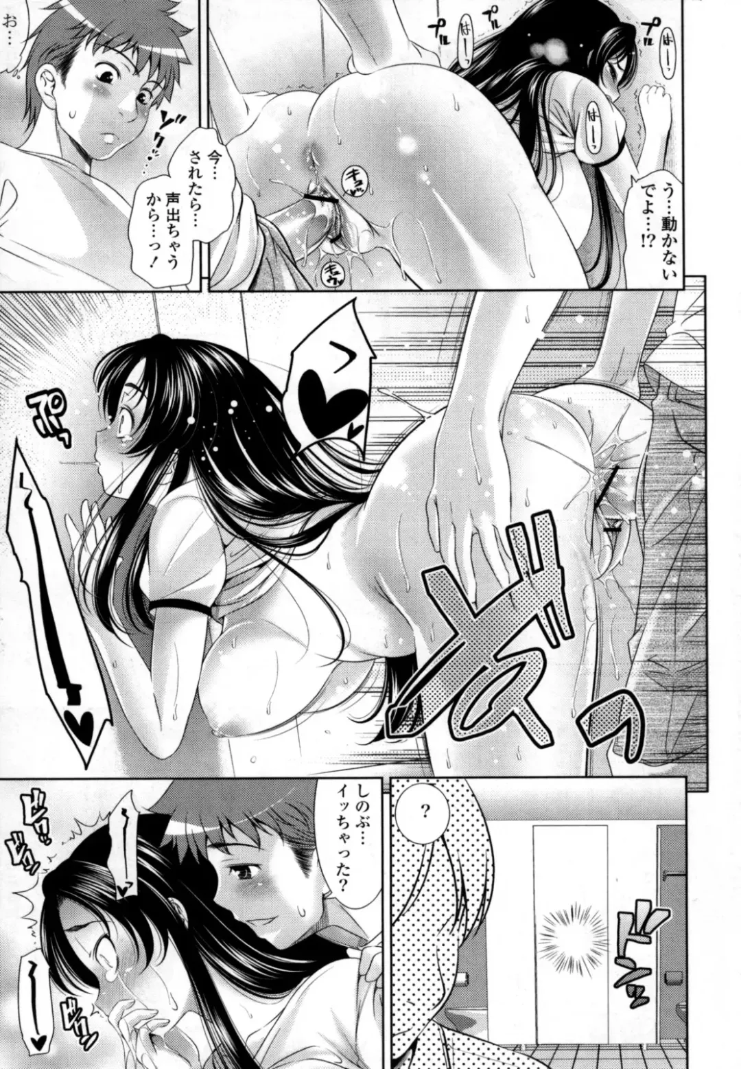 [Yasui Riosuke] Bust To Bust - Chichi wa Chichi ni - Fhentai - Page 153