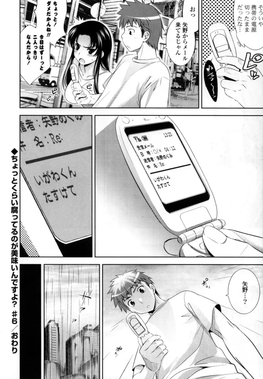 [Yasui Riosuke] Bust To Bust - Chichi wa Chichi ni - Fhentai - Page 158